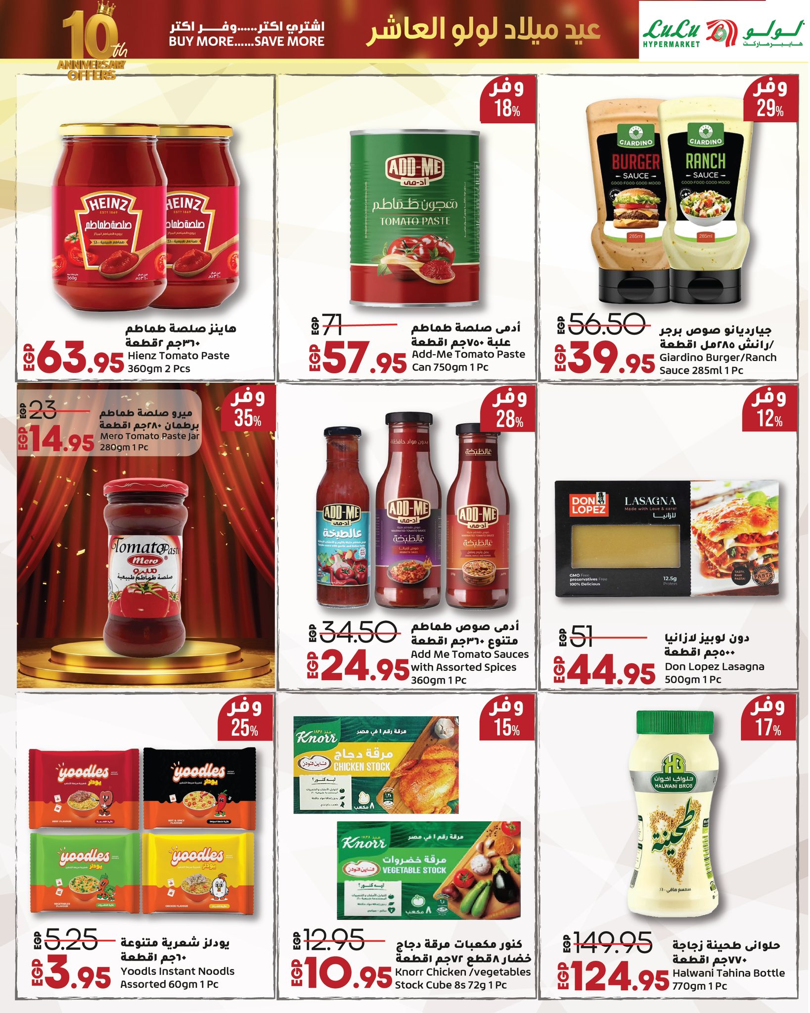 lulu-hypermarket offers from 4oct to 5oct 2025 عروض لولو هايبر ماركت من 4 أكتوبر حتى 5 أكتوبر 2025 صفحة رقم 81